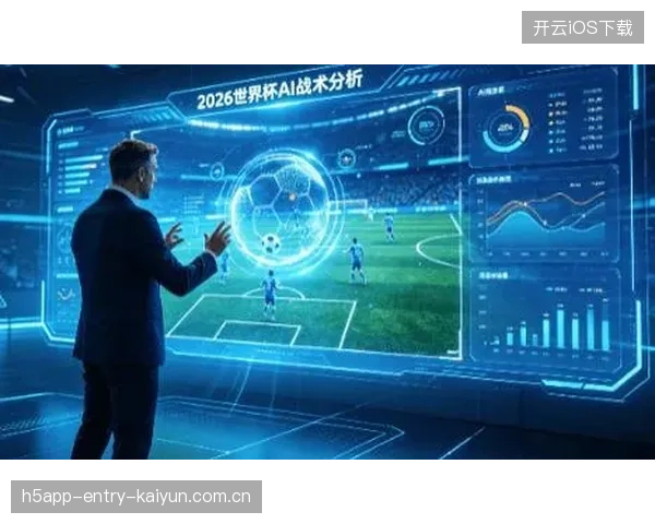 世界杯官方应用支持AI翻译：开启球迷与球员的零距离对话新纪元