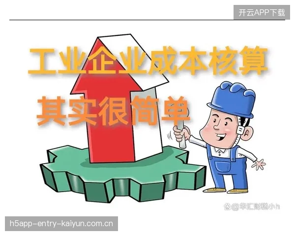 中场引援的成本效益比如何核算？
