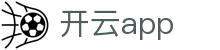开云App下载入口 - 极速加载|流畅体验 - 开云